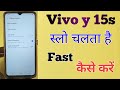 how to fast vivo y15S/ vivo y15s mobile slow chalta hai kya Kare / vivo y15S phone fast kaise kare
