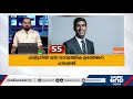 ഇന്നത്തെ ഏറ്റവും പ്രധാനപ്പെട്ട വാര്‍ത്തകള്‍ അറിയാം ഒറ്റനോട്ടത്തില്‍ fast news 06.01.2020