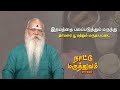 இதயத்தை பலப்படுத்தும் மருந்து - தாமரை பூ மற்றும் மருத பட்டை | Naattu Maruthuvam | Sun Life