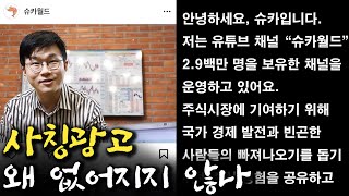 갈수록 커지는 사칭광고의 피해