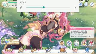 【プリコネR】クウカはやはり最高だ（白目