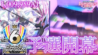 【CHUNITHM】MeteorSnow AJ(1,009,959) 手元