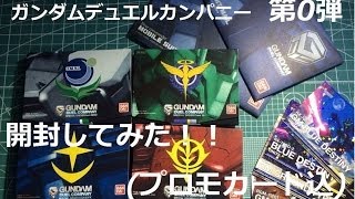 燃え上がれ！燃え上がれｯ！ガンプラぁぁぁぁぁぁぁぁｯｯ！！第10回目