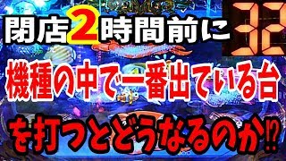 閉店2時間前、出てる台を打つ作戦‼こんなに演出良いの！？3000円勝負‼【海物語41話】《大海4BLACK》