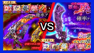 【ログレス】火力検証『月替覇剣ヤマト vs. 覇剣アジダハーカ❗️』【コラボ霸剣ミリム / 装備一覧】