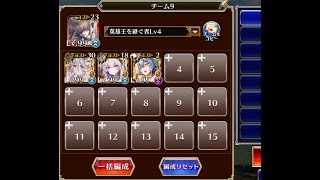 統帥の塔 第13階層 135300pt【千年戦争アイギス】