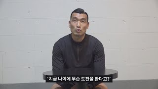 현역 복귀에 대해 다 말씀드리겠습니다