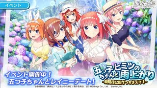 【ごとぱず】104,000イベントポイント到達で5つ星無料チケット!