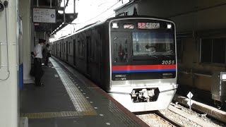 京成高砂駅　京成３０５０形３０５６編成　普通　京成高砂　から　快速　成田空港へ