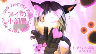 ＃FF14 ManaDC GaiaDC　音声＋棒読みちゃんテスト配信