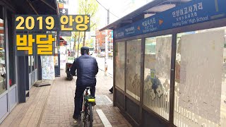 안양 박달동 길거리 걷기, Walking around Bakdal, Anyang, Gyeonggi-do, South Korea