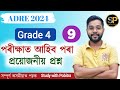 Adre grade 4 questions and questions // Grade 4 questions and questions 2024 //Study with pobitra