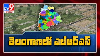 Telangana govt announces Layout Regularisation Scheme for unapproved plots - TV9