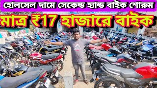 Chepest Bike Showroom near kulpi  || Bike start from ₹20000 ||  Pappu Automobile