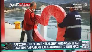 INKEFALONIA.GR : Τo I LOVE KEFALONIA στην τηλεόραση του ALPHA