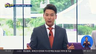 김성태 “靑 스피커” vs 문희상 “국회 모욕” 설전 | 김진의 돌직구쇼