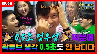 곽튜브 없는 줄도 몰랐습니다... 킹반인 ‘입’ 보통 아이요~ | 바퀴 달린 입 3 EP.6