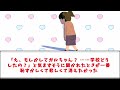 【ガルちゃん 有益トピ】自分の人生史上最も惨めだったこと！発表会