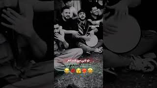 به عشق خودش و صداش ساب کنین 🔥 #طنز #funny #کلیپ #فیلم #آهنگ#موزیک