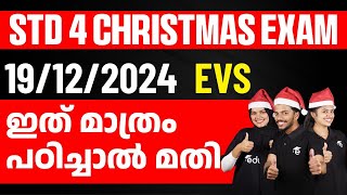 STD 4 Christmas Exam EVS | 19/12/2024 ഇത് മാത്രം പഠിച്ചാൽ മതി | Eduport