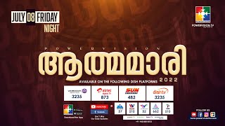 ആത്മമാരി 2022 | POWERVISION TV | DAY 06 | 08.07.2022 | NIGHT SESSION