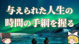 機嫌を良く保ち、怒りを抑える習慣とは？人望もアップ！【スピリチュアル】【ゆっくり解説】#ゆっくり解説 #龍神様 ＃スピリチュアル#龍女 ＃機嫌＃習慣