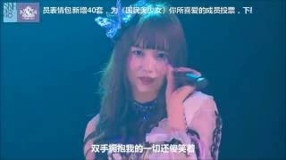 20160116 SNH48 Team NⅡ《十八個閃耀瞬間》公演首演《如果你擁抱我》馮薪朵 鞠婧禕 唐安琪