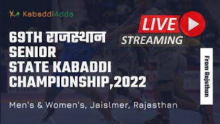 🔴 LIVE - 69th राजस्थान Senior Senior State Kabaddi Championship,2022