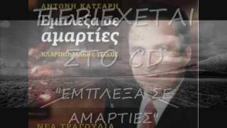 ΠΗΡΑ ΕΝΑ ΔΡΟΜΟ-ΚΩΣΤΑΣ ΜΕΤΖΕΛΟΠΟΥΛΟΣ