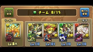 [パズドラ]ランキングダンジョン　大感謝祭杯３試しプレイ