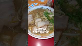 【広島】おばあちゃんが作る有名ラーメン店