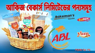 আকিজ বেকার্স লিমিটেডের পন্যসমূহ || Akij Bakers Limited || FOOD for Fit