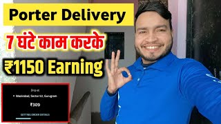 Porter Bike Delivery ₹1150 की Earning🤑 7 घंटे में 🔥 // Porter Delivery Partner Delhi NCR