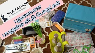 UNIQUE HOUSEHOLD ITEMS- புதுமையான பயனுள்ள வீட்டு பொருட்கள்