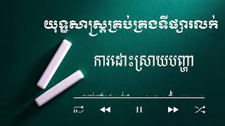 ផ្នែក លក់ មាន តួនាទី អ្វី ខ្លះ