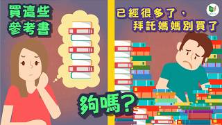 【華碩文化】國小評量答題次數無上限?這套參考書最厲害!