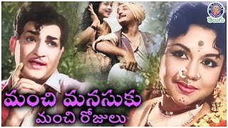 Manchi Manasuku Manchi Rojulu (1958) | Telugu Full Movie | NTR, Rajasulochana, Rajanala