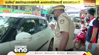 നിപ: കണ്ടെയ്ൻമെന്റ് സോണ്‍ അതിർത്തികളിൽ ഗതാഗത നിയന്ത്രണം