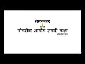 अधिकृत नासु खरिदार विधुत् प्राधिकरण तह 5 र 7 लेखनसिप by bhogendra shrestha sir