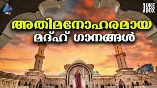 അതിമനോഹരമായ മദ്ഹ് ഗാനങ്ങൾ MALAYALAM MADH SONG | NEW SELECTED SONGS | VIDMEDIA MUSIC BOX