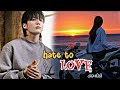 BTS jungkook tamil voice fanfic|| hate to love || one-shot||