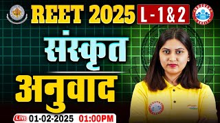 REET Sanskrit Classes 2025 | अनुवाद | Sanskrit Translation For REET Level 1 \u0026 2 By Varsha Mam