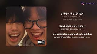 박승곤,장예찬(Joy Fact) - 날이 좋아서 널 생각했어 | 가사 (Lyrics)