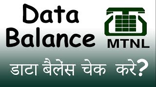 MTNL Net Balance Check Number | USSD code for checking Internet pack