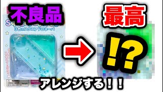 【100均】髪の毛が入ってた不良品スライムをアレンジして最高のスライムにしてみた🥺✨✨