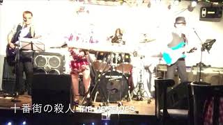 【ニキータ4 LIVE】十番街の殺人 ザ・ベンチャーズ