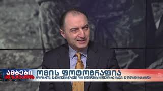 ომის ფოტოგრაფია