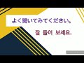 耳から覚える韓国語 ドラマに出てくるリアルなフレーズ100 まとめ