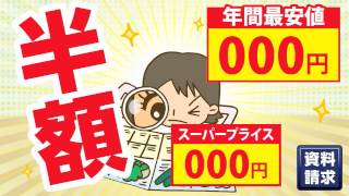 コープこうべの個人宅配「こはい」節約志向劇場！