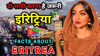 इरिट्रिया - एक बहुत ही खतरनाक देश // Amazing Facts About Eritrea in Hindi